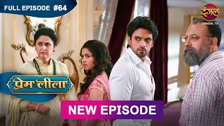 Prem Leeela  Full Episode 64  27 feb 2025 newepisode Full HD Dangal TV [upl. by Adelle829]