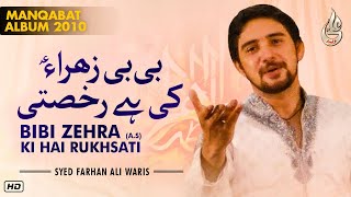 Farhan Ali Waris  Bibi Zehra Ki Hai Rukhsati  Manqabat  2010 [upl. by Atnoled66]