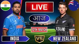 Live India Vs New Zealand Live  IND Vs NZ Live Match Today Last 5 Overs 2nd Innings livescore [upl. by Demodena269]