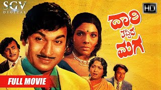 Daari Tappida Maga  Kannada Full HD Movie  Dr Rajkumar Vajramuni Kalpana Aarathi Jayamala [upl. by Nerret]