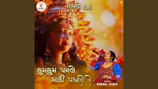 Kumkum Pagle Madi Padharo Re [upl. by Lecia]