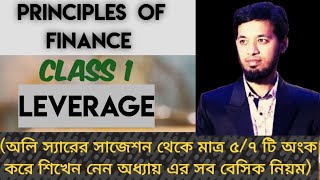 Leverage Class 1  Principles of Finance Management Department  Chapter 11 [upl. by Ajin550]