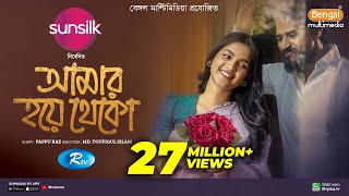 Amar Hoye Theko  আমার হয়ে থেকো  Full Natok  Musfiq R Farhan  Sadia Ayman  Bangla New Natok 2024 [upl. by Aitam]