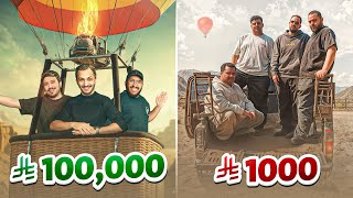 فالكونز في العلا بـ1000 ريال وبـ 100 الف ريال لمدة 24 ساعة 🔥⛰️ [upl. by Fotzsyzrk]