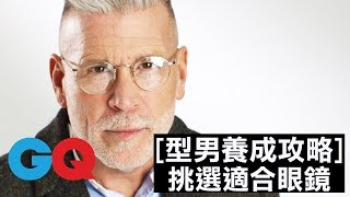 眼鏡幫你修修臉 你到底適合哪種鏡框呢？ ｜型男養成攻略 [upl. by Naujal]