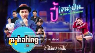 THAILAND TOP 100 SONGS  THAI Music Chart 2019 POPNABLE TH [upl. by Crofoot]