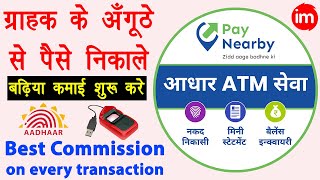 Aadhar card se paise kaise nikale  aadhaar atm service  Best aeps service provider in India 2021 [upl. by Joell]