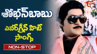 Shoban Babu Memorable hits  Telugu All time hit movie Songs Jukebox  Old Telugu Songs [upl. by Hoagland]