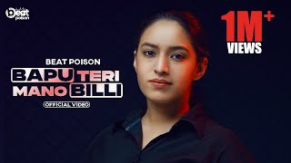 Bapu Teri Mano Billi Full Video  Beat Poison  Anku Mogewala  Latest Punjabi Song 2022 [upl. by Werdnael]