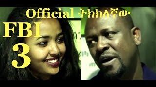 FBI 3 Ethiopian Comedy Action Film 2018 [upl. by Ahsiea96]