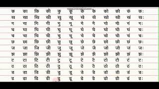 hindi barakhadi Writing and Pronunciation [upl. by God]