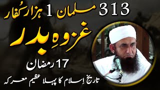 313 Against 1000  Ghazwa E Badr Special Bayan By Molana Tariq Jameel Latest Bayan 11 May 2020 [upl. by Sancho184]