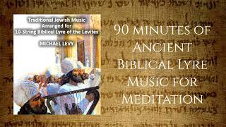 90 Minutes of Ancient Biblical Lyre Music for Meditation [upl. by Llert]