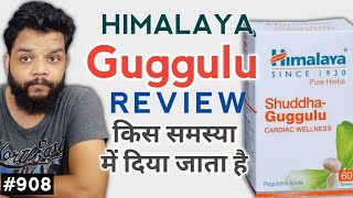 Himalaya Guggulu Benefits In Hindi  Commiphora Wightii Or Guggulu Review In Hindi [upl. by Eilrak]