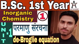 BSc 1st Year Inorganic Chemistry Classes In Hindi  Unit1  Atomic Structure  Lecture1 [upl. by Shani43]