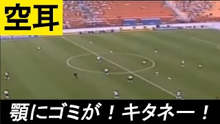 【面白空耳】日本語に聞こえるサッカー実況 [upl. by Bresee]