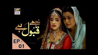 Mujhe Qabool Hai  Episode 1  ARY Digital Drama [upl. by Ainet639]