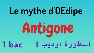 Antigone mythe d’œdipe [upl. by Eisse]