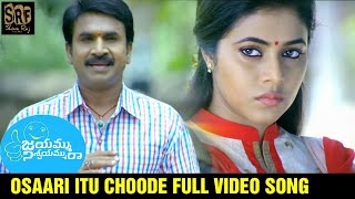 Osaari Itu Choode Full Video Song  Jayammu Nischayammu Raa Movie  Poorna  Srinivas Reddy [upl. by Hamlet720]