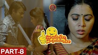 Jayammu Nischayammu Raa Full Movie Part 8  Srinivas Reddy Poorna [upl. by Carole]