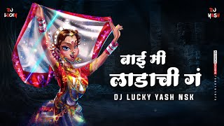 Bai Mi Ladachi  बाई मी लाडाची  Unreleased  DJ Lucky Yash Nsk Remix  Bai Mi Ladachi Remix Song [upl. by Weatherley]