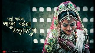 Lal Shari Poriya Konna Lyrics লাল শাড়ি পরীয়া কন্যা Sohag  Bangla Songs  THE MAN [upl. by Notpmah]