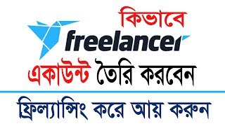 How To Create Freelancer Account Bangla Tutorial 2023  Create Freelancer Account Step By Step Part1 [upl. by Hanzelin]