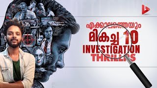 7 Investigative Thrillers You Shouldnt Miss Part 2  Telugu Thrillers  Movie Duniya [upl. by Einner]