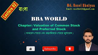 Valuation of Common Stock and Preferred Stock  Principles of Finance  Bangla Tutorial Class 02 [upl. by Irtemed216]