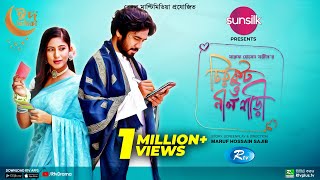 Chirkut O Nil Shari  চিরকুট ও নীল শাড়ী  New Natok 2022  Khairul Basar  Safa Kabir  Bangla Natok [upl. by Ahtanamas]