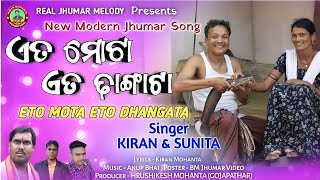 New Modern Jhumar Song  Eto Mota Eto Dhangata  Singer  Kiran Mohanta amp Sunita Rana [upl. by Annayat339]