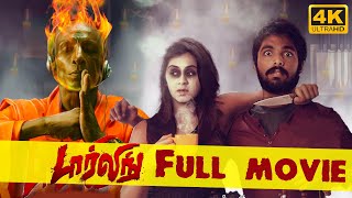 Darling  Full Movie  G V Prakash Kumar  Nikki Galrani  Karunas  Bala Saravanan [upl. by Aliab]