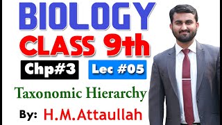 Taxonomic Hierarchy  Chapter 3  9th class Biology  Lec5 [upl. by Eniamrahc]