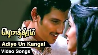 Adiye Un Kangal Video Song  Rowthiram Tamil Movie  Jiiva  Shriya  Gokul  Prakash Nikki [upl. by Eelessej]