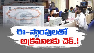 EStamping Facility For the Registration of Properties  ఈ స్టాంపులతో అక్రమాలకు చెక్ [upl. by Lenzi]