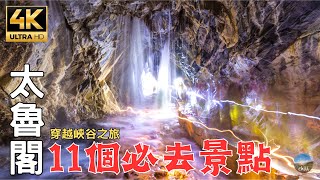 2023花蓮太魯閣深度旅遊｜水簾洞815開放囉！意外發現中橫神山！ 11 mustvisit attractions for indepth tourism in Taroko Taiwan [upl. by Shannah]