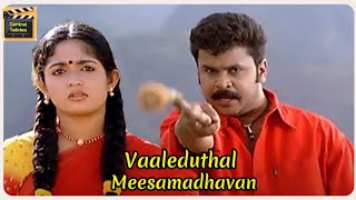 Valeduthal angakali  Meesa madhavan  Dileep  Kavya Madhavan  Central Talkies [upl. by Melburn]