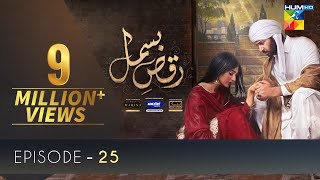 RaqseBismil  Episode 25  Eng Sub  Presented by Master Paints Powered by West Marina amp Sandal [upl. by Hippel]