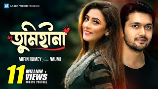 Tumi Hina  Arfin Rumey Feat Naumi  Tarkata Movie Song  Arefin Shuvo amp Mim [upl. by Aremahs]