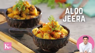 Aloo jeera recipe 2 Ways  जीरा आलू की सब्ज़ी  Spicy Cumin Potato  Chef Kunal Kapur Potato Recipe [upl. by Adnohsek]