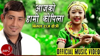 Children Song  Aajako Hami Kopila  Kripa Lama  Nepali Bal Geet [upl. by Samled]