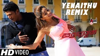 Chakravyuha  YenaithuRemix Song  Puneeth Rajkumar Rachitha Ram  Kannada New Remix Song 2016 [upl. by Orella]