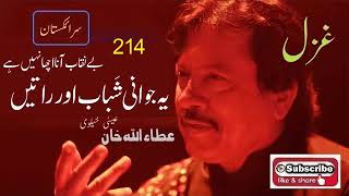 Ye Jawani Shabab Or Ratain  Attaullah Khan Essakhelvi Old Sad Ghazal [upl. by Busey]