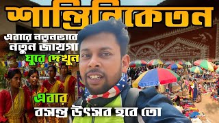 SONAJHURI HAAT SANTINIKETANশান্তিনিকেতনের সোনারঝুরি হাট Santiniketan tour [upl. by Nancy]