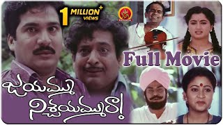 Jayammu Nischayammu Raa Full Movie  Rajendra Prasad Chandra Mohan Sumalatha [upl. by Hairem173]