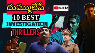 Telugu Dubbed Suspense Crime Investigation Thriller Movie  Sindhu Menon  Suresh Gopi [upl. by Jordon845]