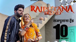 Rajputana Trend Official video  Bhannu Rana feat Raahi Rana Sweta Chauhan New Rajputana Song 2021 [upl. by Nagle]