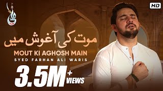 Farhan Ali Waris  Mout Ki Aghosh Main  2019 [upl. by Alahcim]