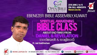 Pr Anil Kodithottam  Bible Class Ebenezer Assembly Kuwait  Day 9 [upl. by Iggep]