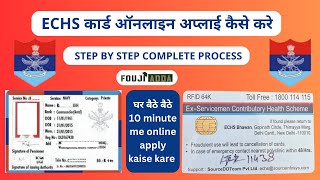 ECHS Card online apply kase kare [upl. by Myo]